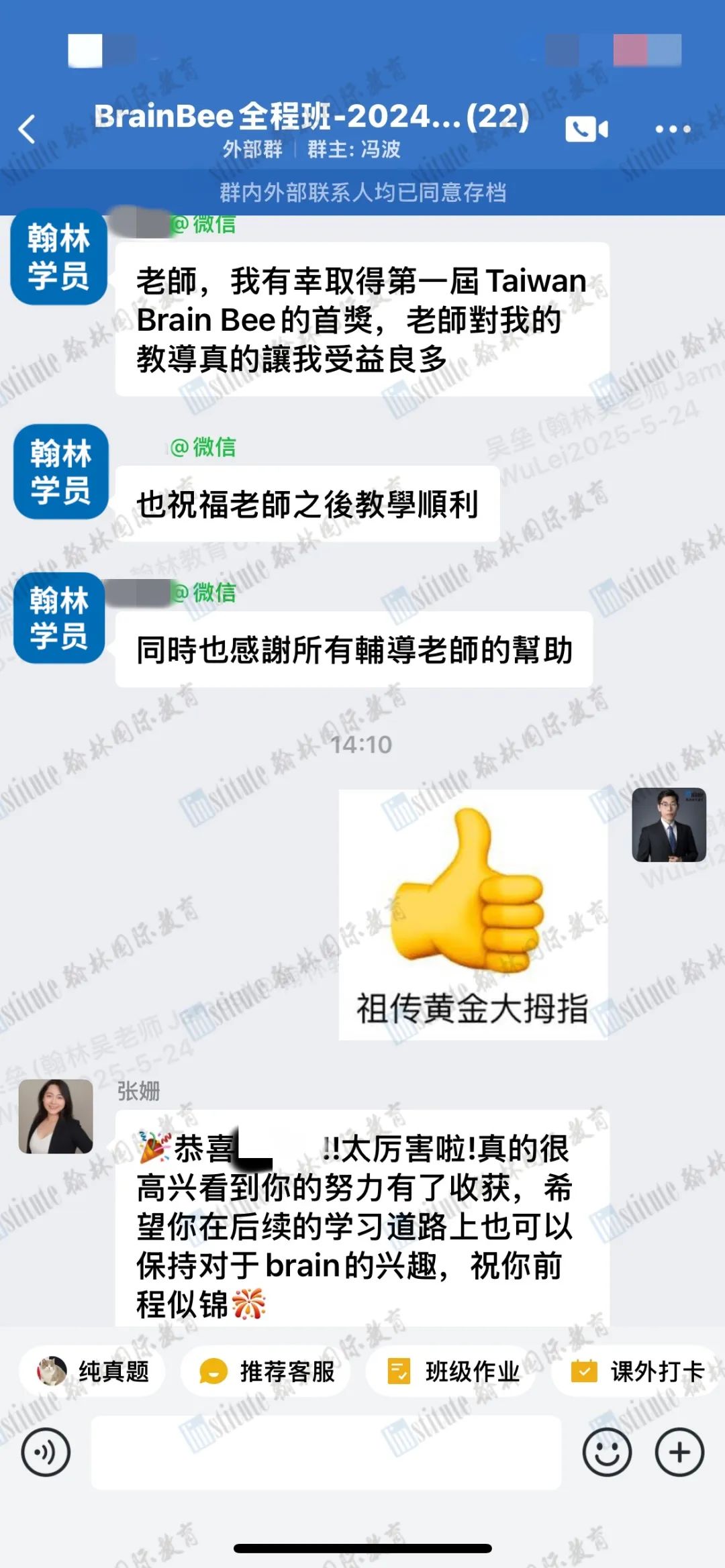 2025Brain Bee脑科学活动中国台湾进阶赛放榜！恭喜Raybet比分
学员摘得第一届首奖！