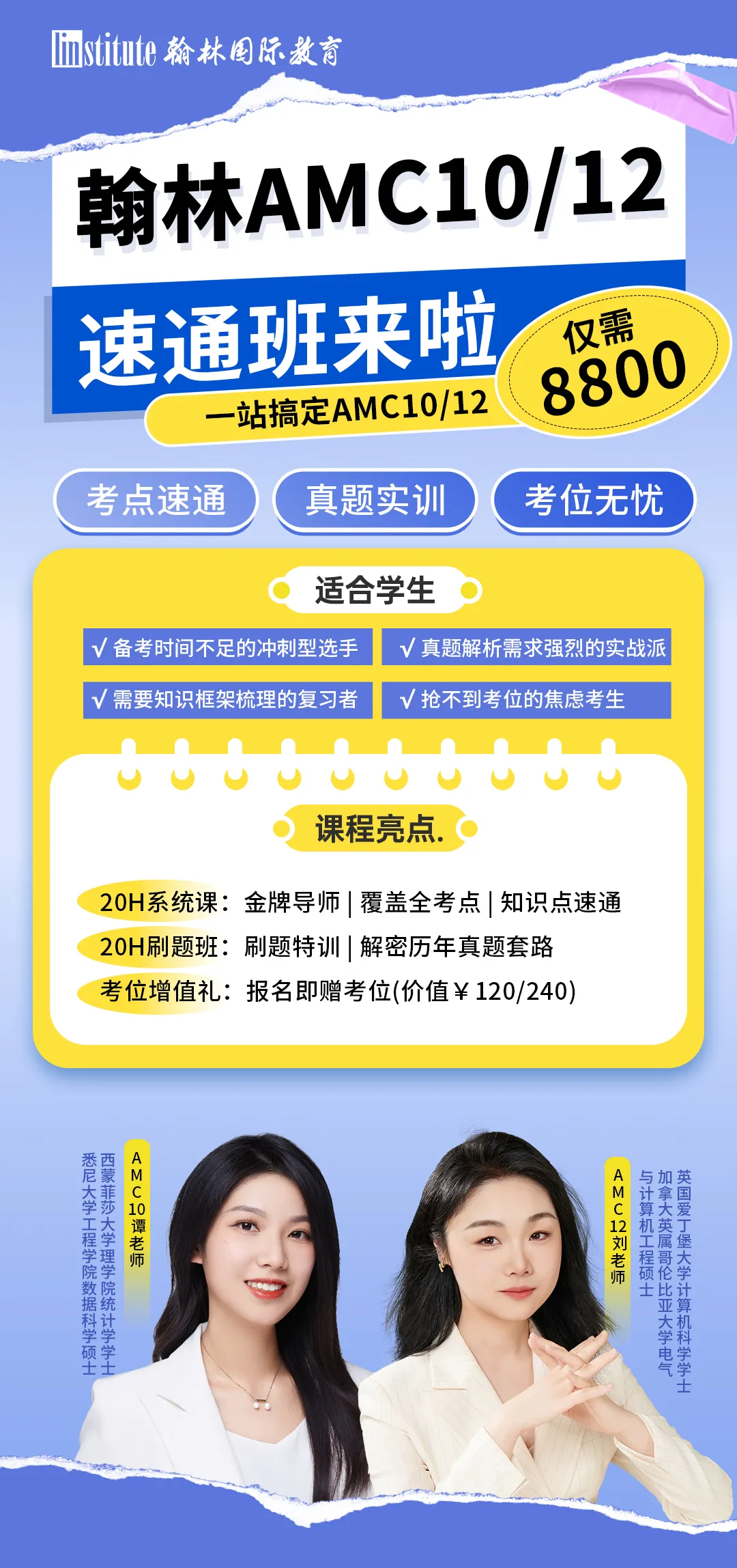 辟谣：AMC并未确认取消线上考试！