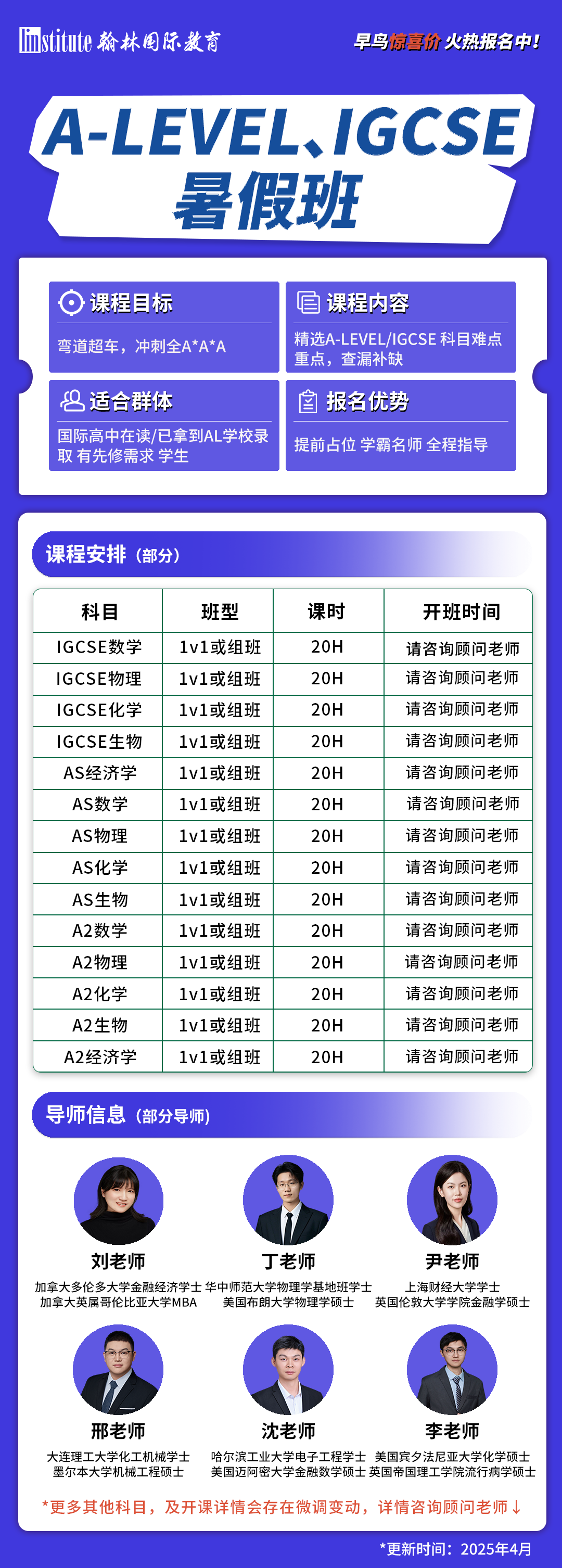 A-Level课程与IG课程如何进行选课？预估分到底重不重要？