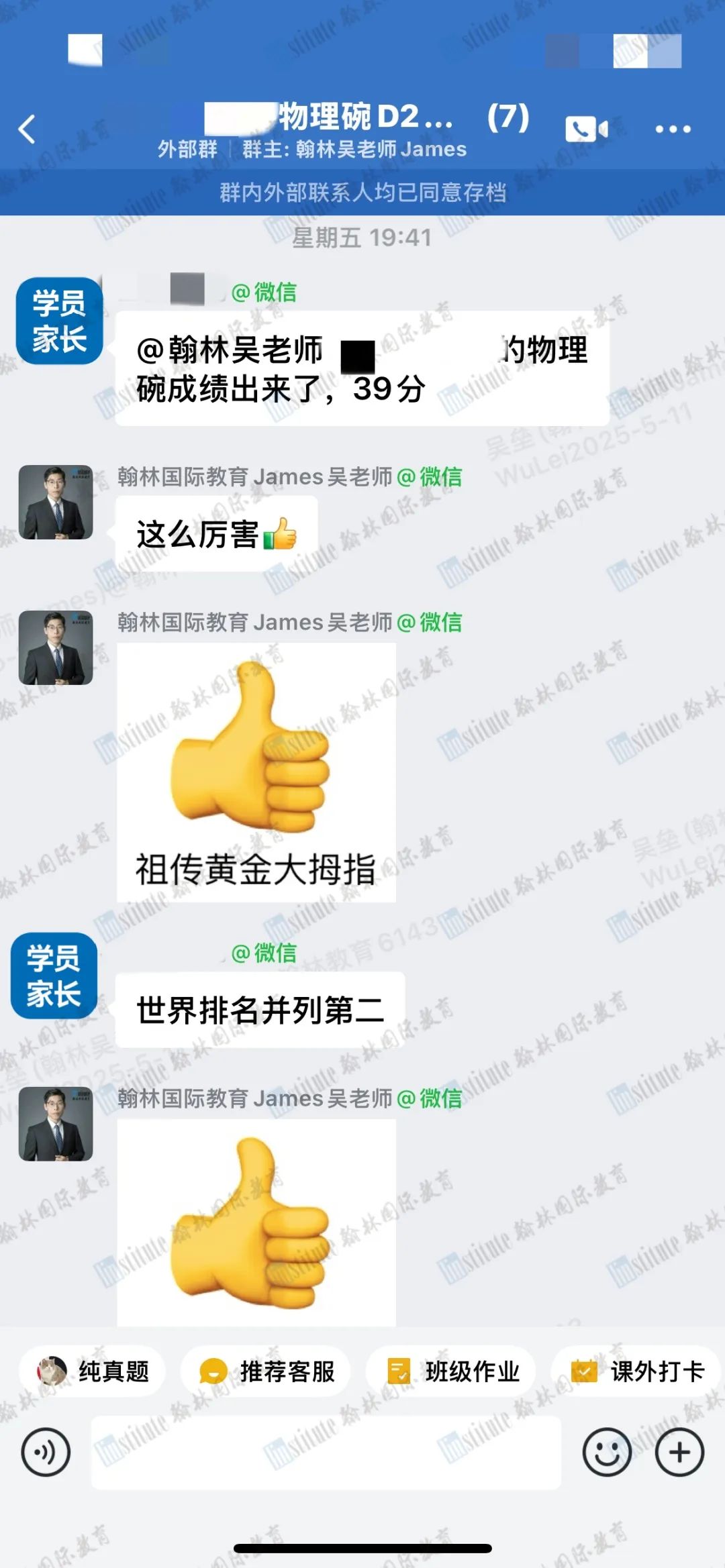 2025年物理碗成绩出来了！Raybet比分
学员进入全球百强！