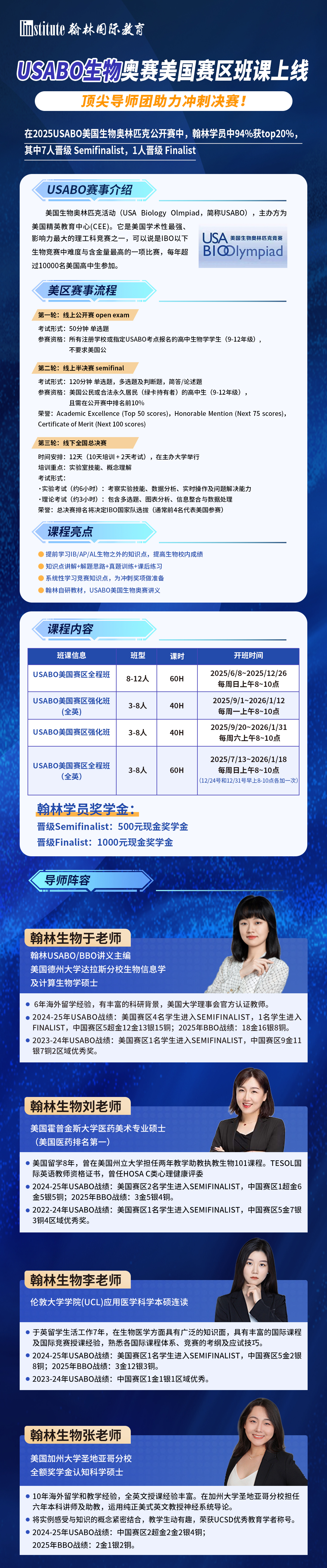 USABO竞赛难度揭秘：如何应对高难度挑战？