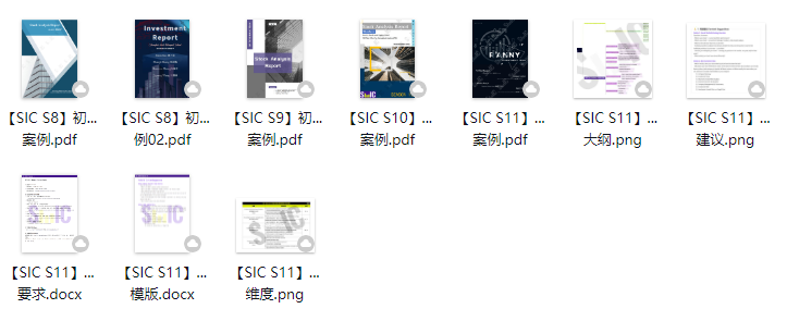 2025年SIC比赛规则和组别如何选择？SIC比赛时间和报名流程详解！