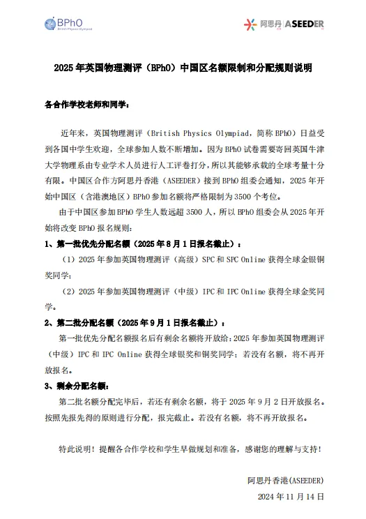 如何高效利用BPHO竞赛历年真题？BPHO竞赛历年真题免费下载！