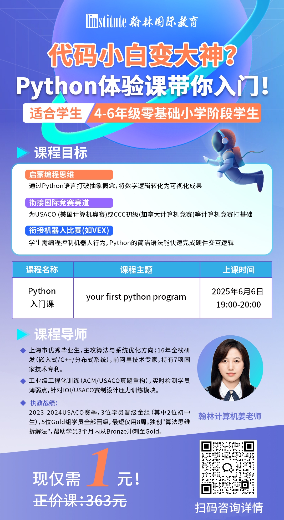 USACO竞赛考试内容：2026年参赛者如何高效备考？