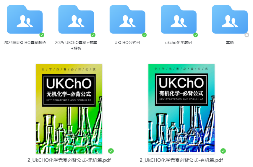 如何备战2026年UKChO化学竞赛？备考策略与竞赛亮点全解析！