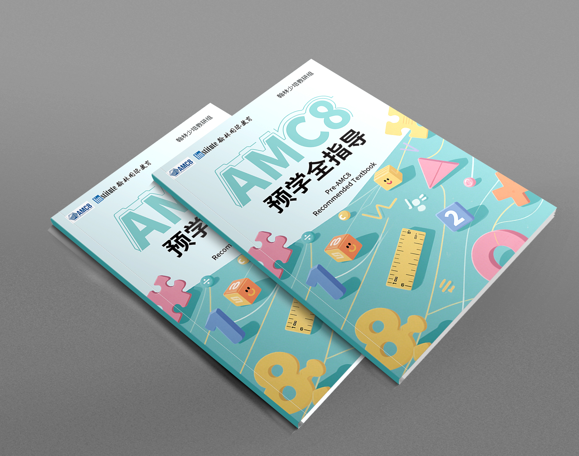 Pre-AMC8课程是什么？低年级学生如何高效备考AMC8？