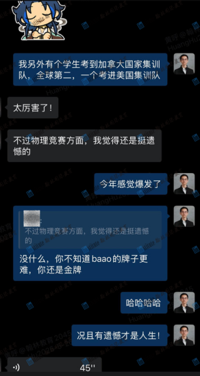 BPhO超金到BAAO全球金奖，深国交少年如何把“小众兴趣”变成顶尖竞争力？