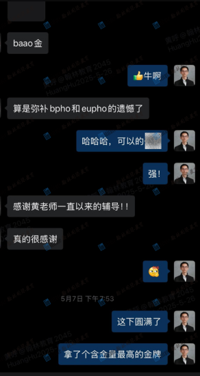 BPhO超金到BAAO全球金奖，深国交少年如何把“小众兴趣”变成顶尖竞争力？