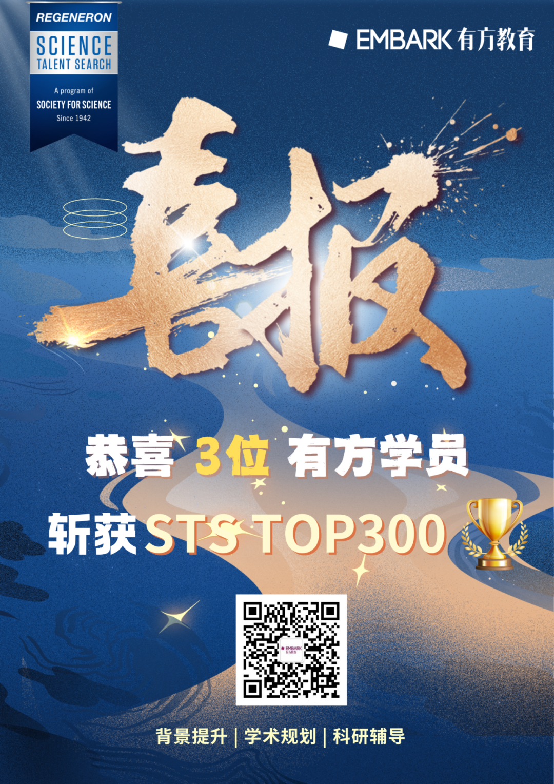 暑期即将来临,你的科研计划安排上了吗?STS、丘奖等高含金量科研赛事正火热备赛中! 暑期即将来临,你的科研计划安排上了吗?STS、丘奖等高含金量科研赛事正火热备赛中!