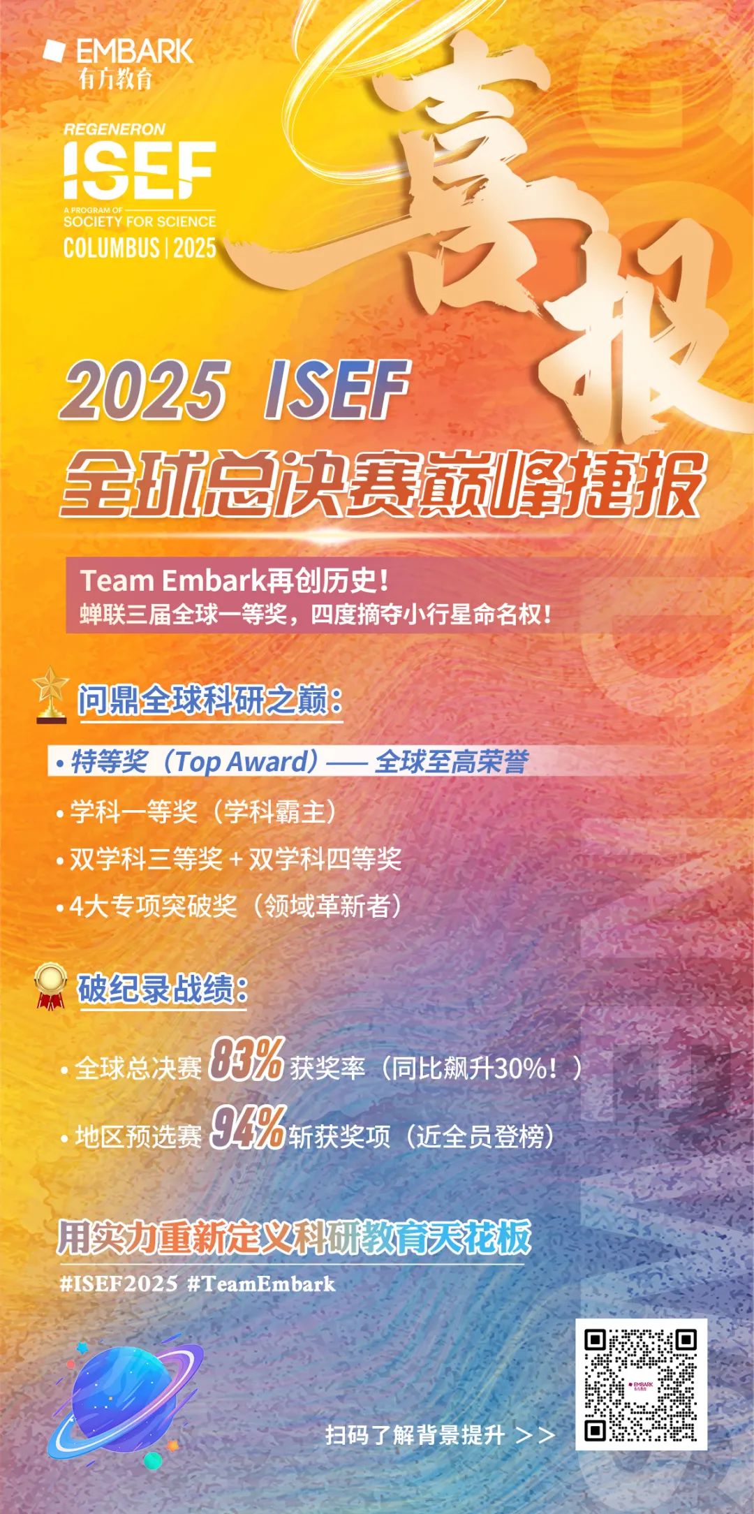 2026ISEF新赛季正式启航！不同国家/地区的学子如何参加ISEF? 科研新手抢跑攻略来啦！