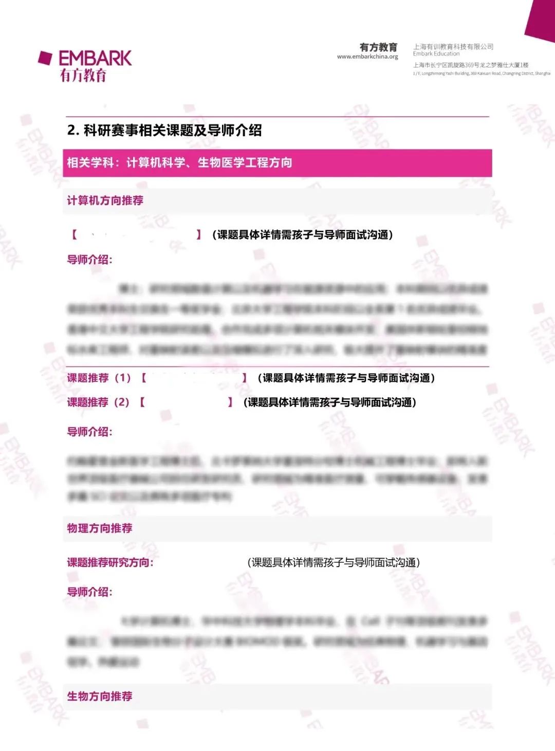 明晚讲座 | 今年ISEF计算机+X获奖项目大拆解:技术交叉如何实现落地?未来趋势又该如何把握? 明晚讲座 | 今年ISEF计算机+X获奖项目大拆解:技术交叉如何实现落地?未来趋势又该如何把握?