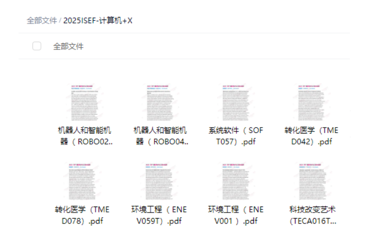 明晚讲座 | 今年ISEF计算机+X获奖项目大拆解:技术交叉如何实现落地?未来趋势又该如何把握? 明晚讲座 | 今年ISEF计算机+X获奖项目大拆解:技术交叉如何实现落地?未来趋势又该如何把握?