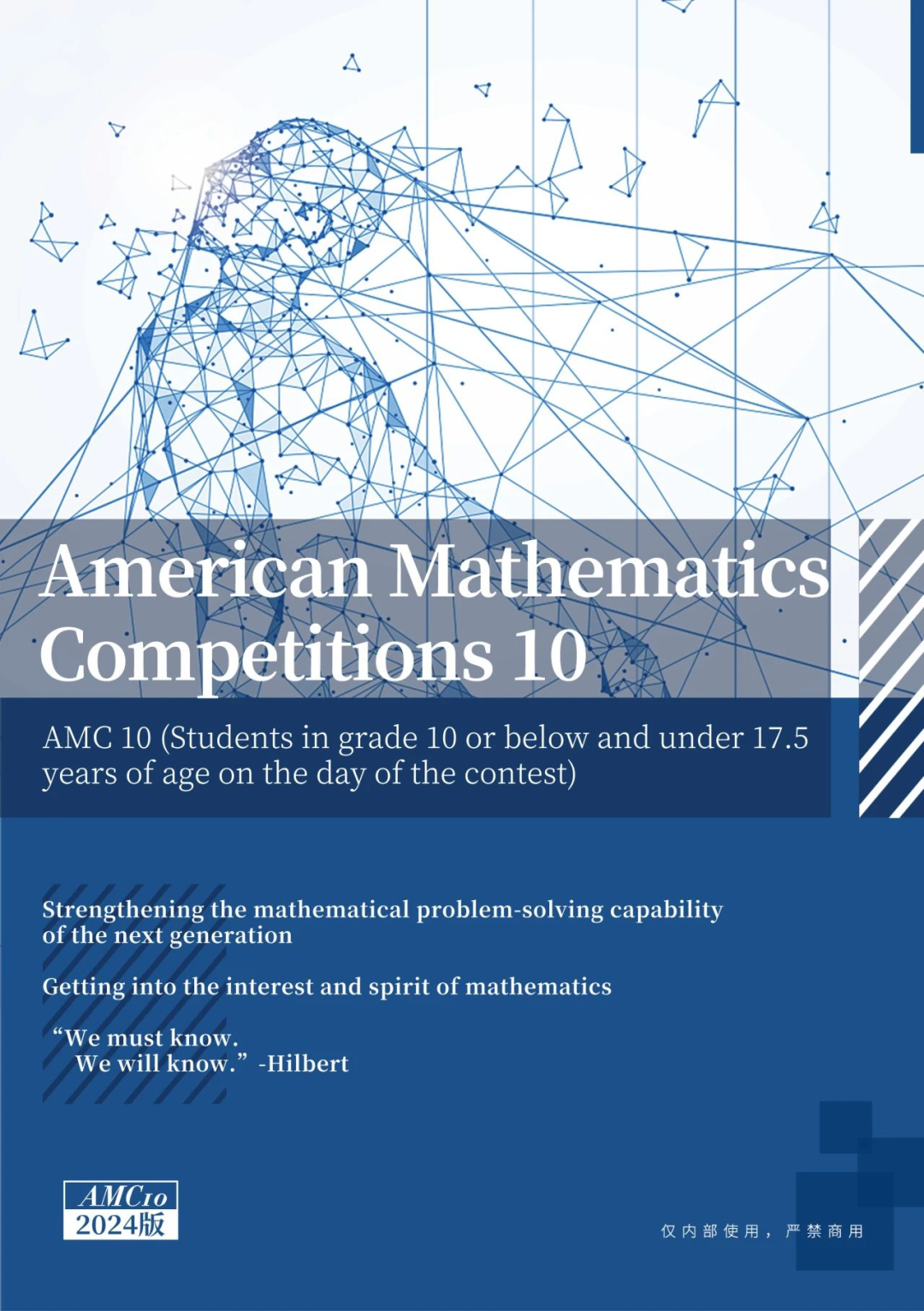 美国AMC10/12新赛季备战正式启动！翰林数学导师天团全程伴学，助力冲刺Top1%！