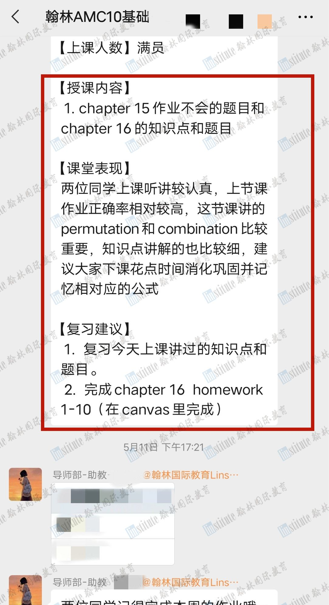 美国AMC10/12新赛季备战正式启动！翰林数学导师天团全程伴学，助力冲刺Top1%！