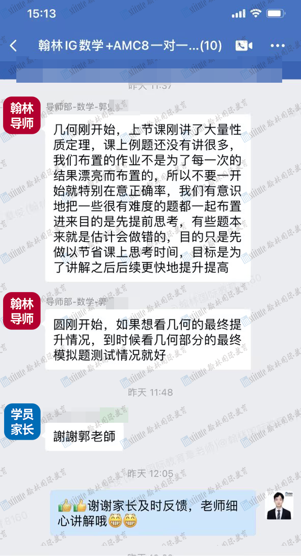 美国AMC10/12新赛季备战正式启动！翰林数学导师天团全程伴学，助力冲刺Top1%！