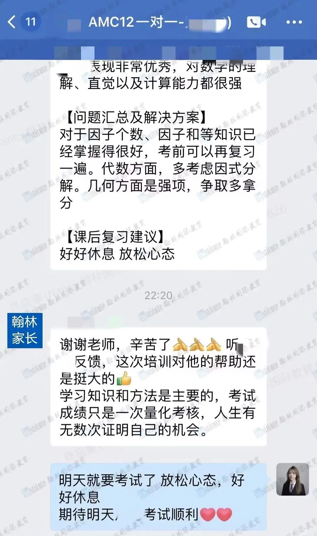 美国AMC10/12新赛季备战正式启动！翰林数学导师天团全程伴学，助力冲刺Top1%！