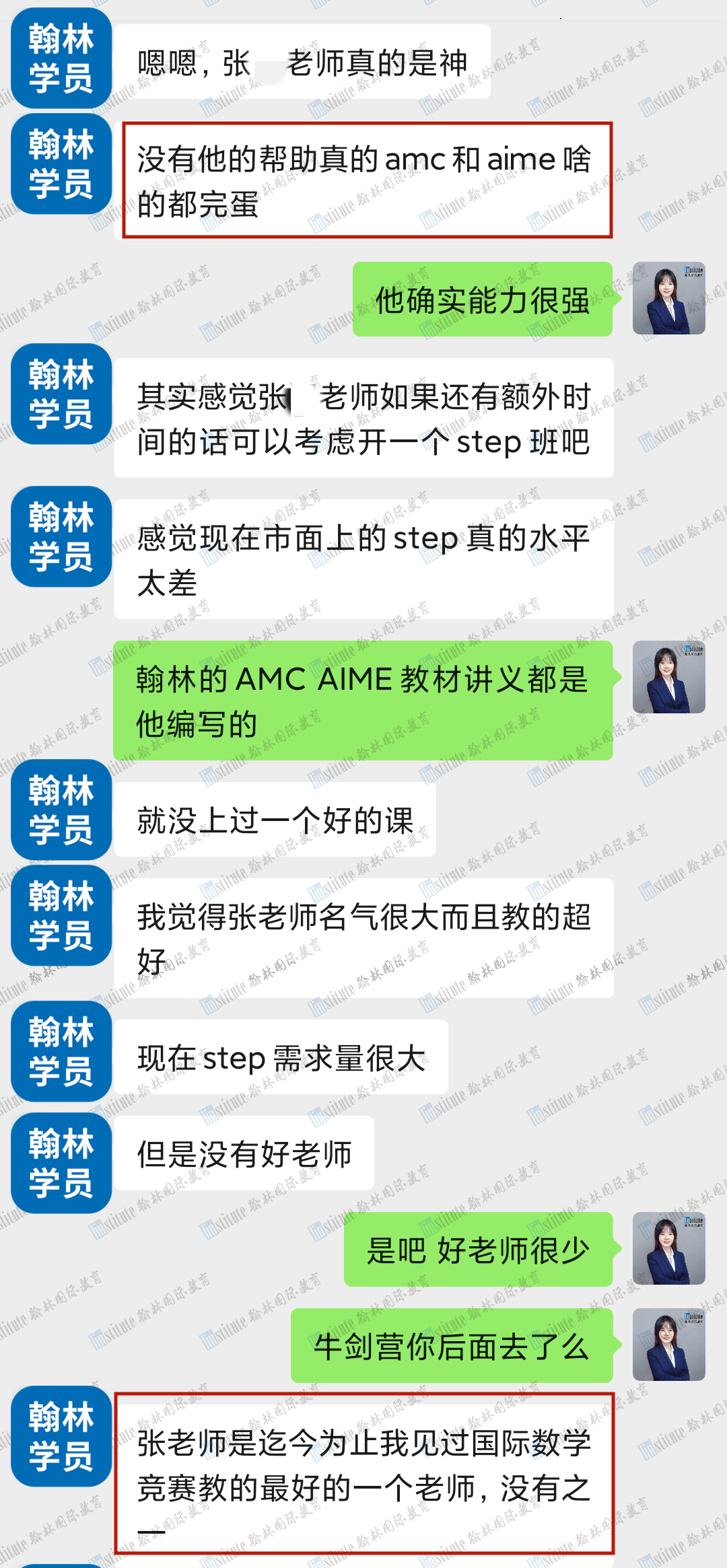 美国AMC10/12新赛季备战正式启动！翰林数学导师天团全程伴学，助力冲刺Top1%！
