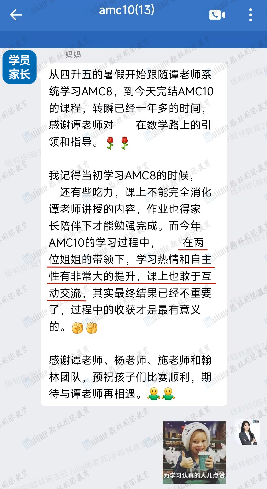 美国AMC10/12新赛季备战正式启动！翰林数学导师天团全程伴学，助力冲刺Top1%！