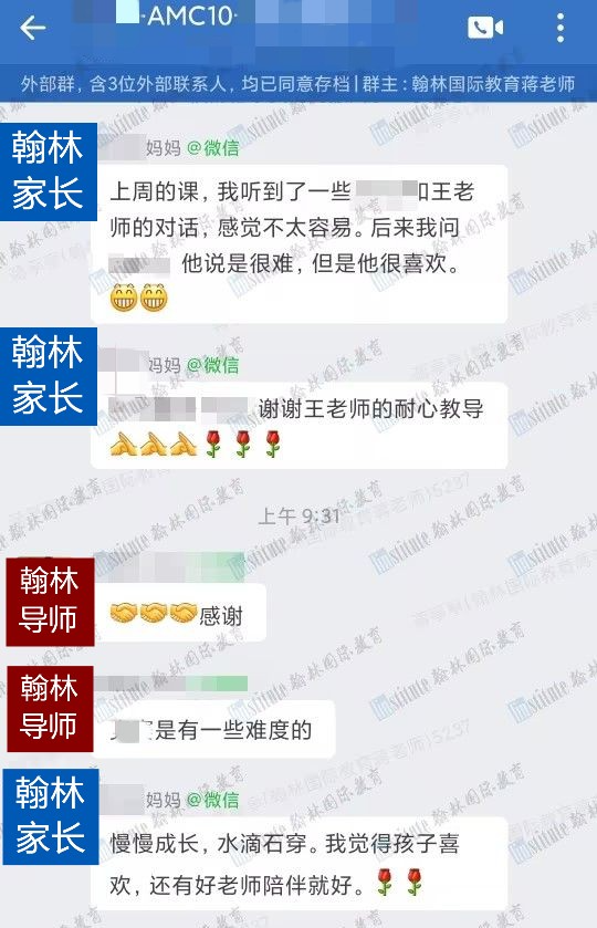 美国AMC10/12新赛季备战正式启动！翰林数学导师天团全程伴学，助力冲刺Top1%！
