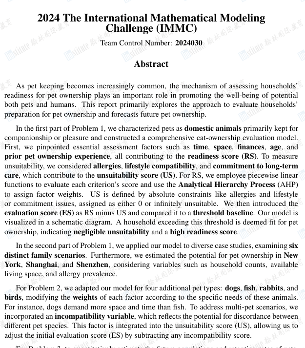 新赛季！2025-26年IMMC&HiMCM数模竞赛即将开启！学霸队友等你一起冲O奖！