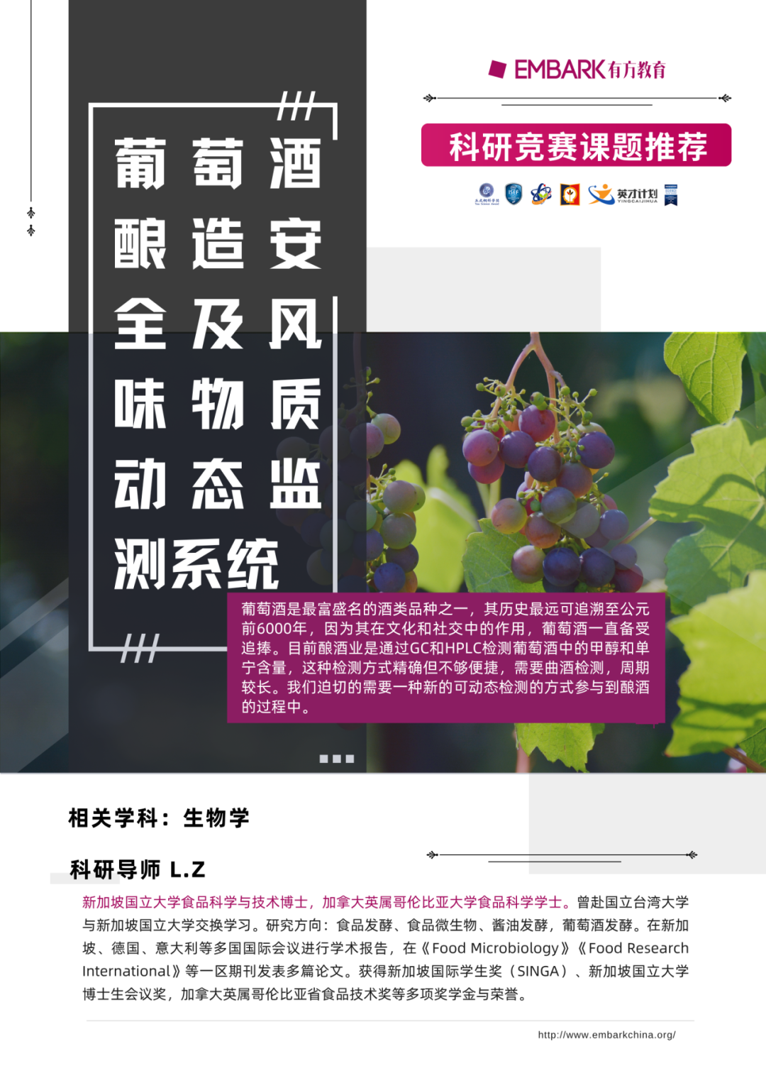 葡萄酒中各种复杂的香气从何而来？如何将先进的智能化系统应用于葡萄酒生产过程？