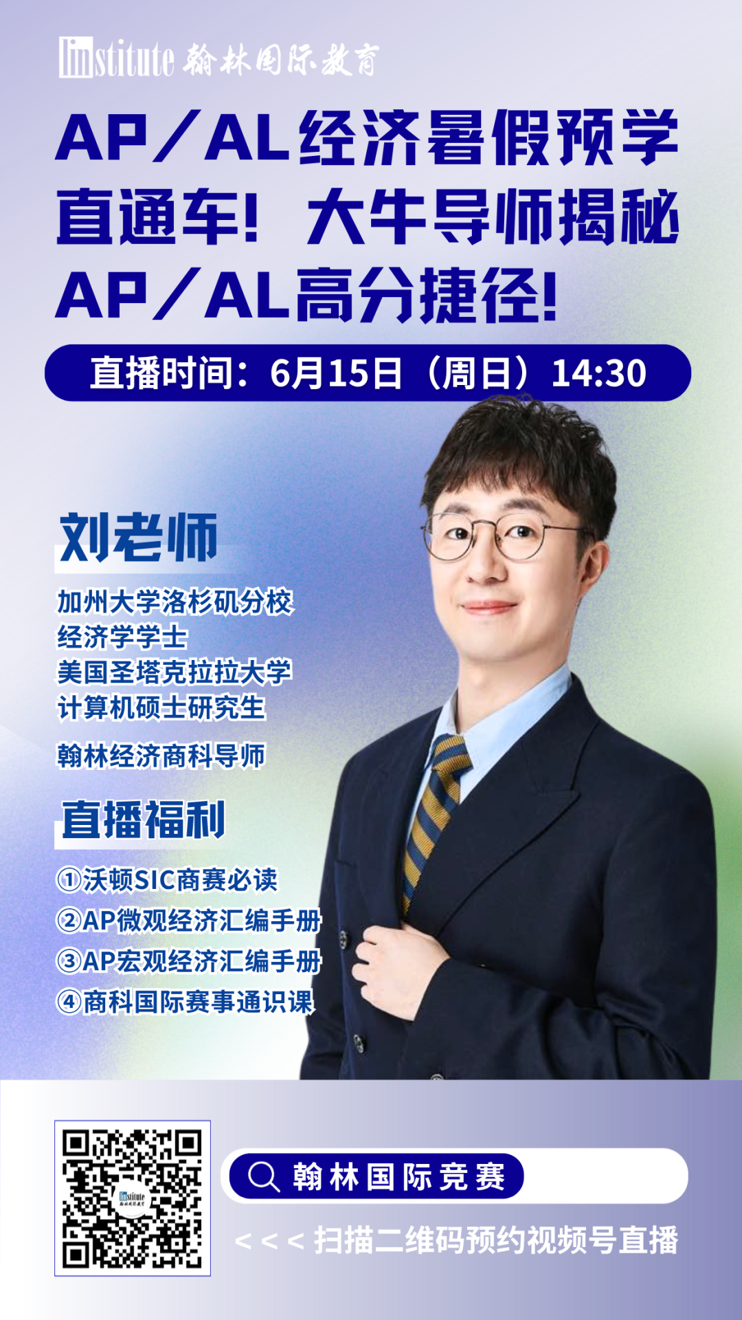 直播预告 | USACO备考黄金期！清华学姐带你“打怪升级”！港科大博士解析CCO/C3L6/UKChO获奖核心要素！