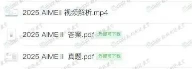 藤校学霸同款！30+主流国际竞赛【100G备考福利包】免费领取！告别无效备赛！