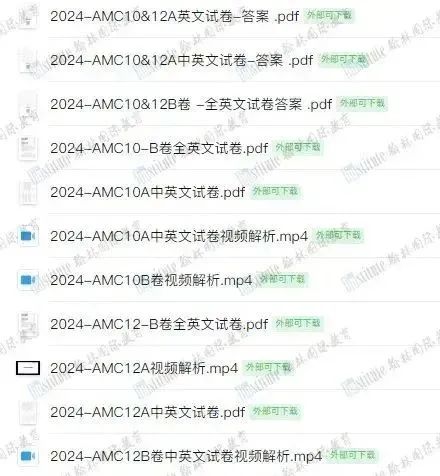 藤校学霸同款！30+主流国际竞赛【100G备考福利包】免费领取！告别无效备赛！