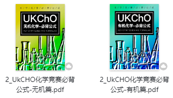 藤校学霸同款！30+主流国际竞赛【100G备考福利包】免费领取！告别无效备赛！