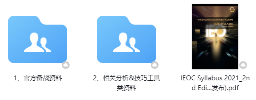 藤校学霸同款！30+主流国际竞赛【100G备考福利包】免费领取！告别无效备赛！