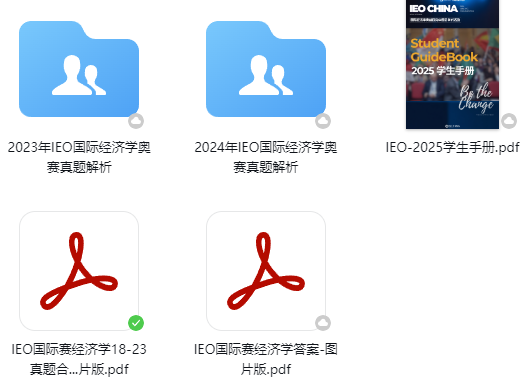藤校学霸同款！30+主流国际竞赛【100G备考福利包】免费领取！告别无效备赛！