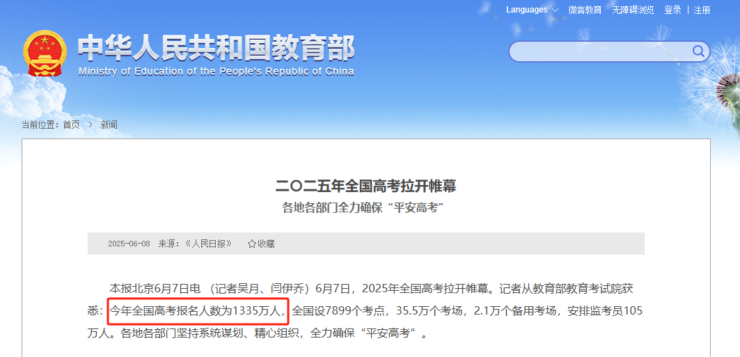 【高考成绩】直申TOP英美大学？剑桥、LSE、布朗、NYU都认可！