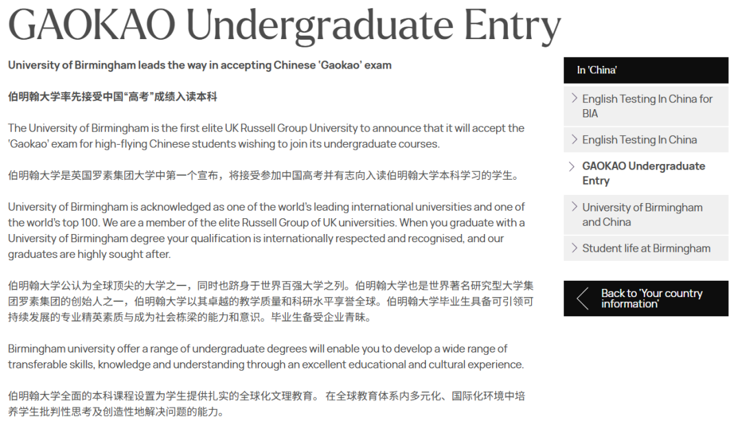 【高考成绩】直申TOP英美大学？剑桥、LSE、布朗、NYU都认可！