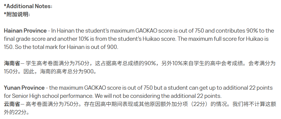 【高考成绩】直申TOP英美大学？剑桥、LSE、布朗、NYU都认可！