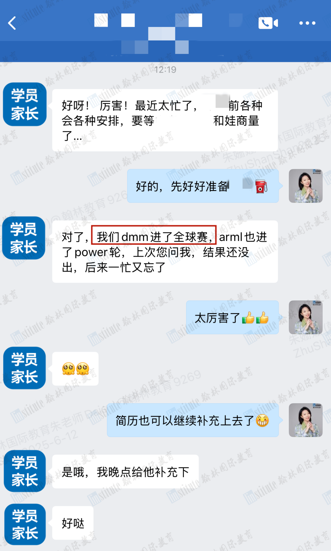 捷报！翰林学员入选DMM杜克数学大会全球站！