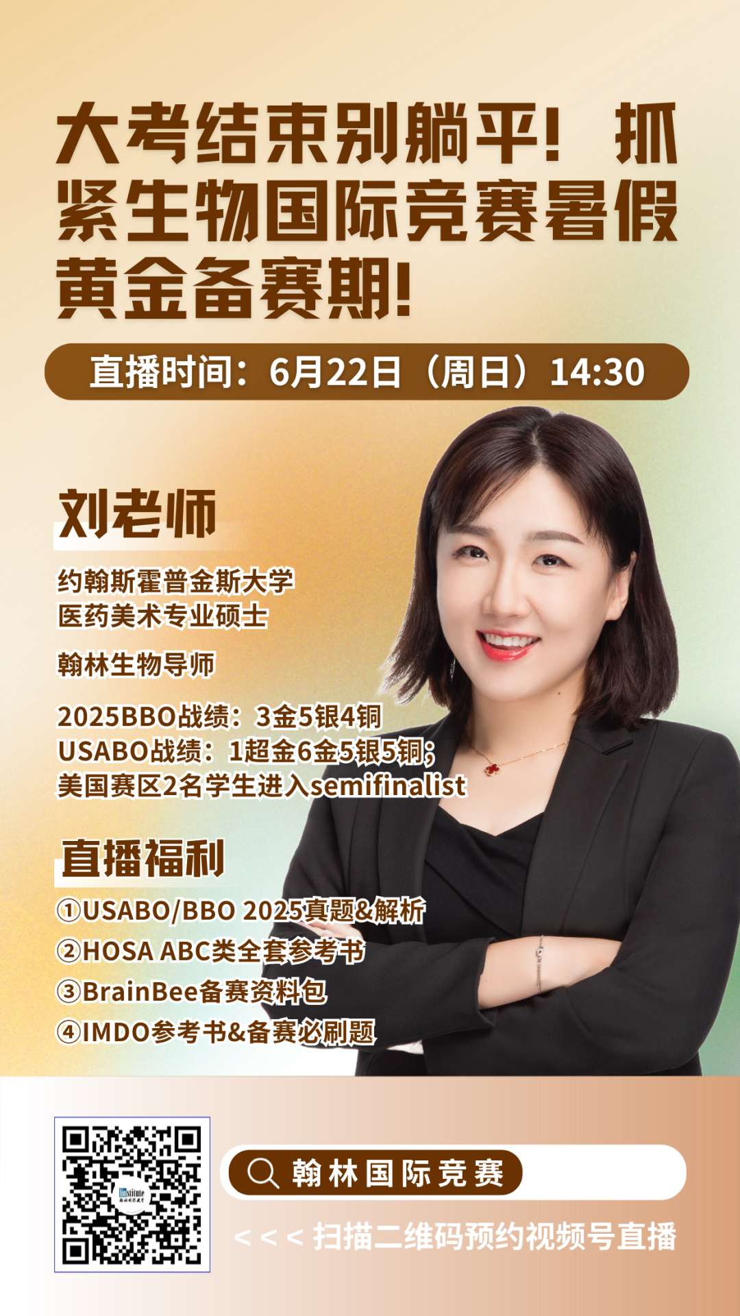 直播预告 | UBC学姐带你实现经济备赛全链路突破！AMC官方教练揭秘AMC8/10/12高效冲前1%路径……