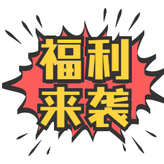 翰林618钜惠！百个75折名额+千元推荐礼，8周年庆火力全开！