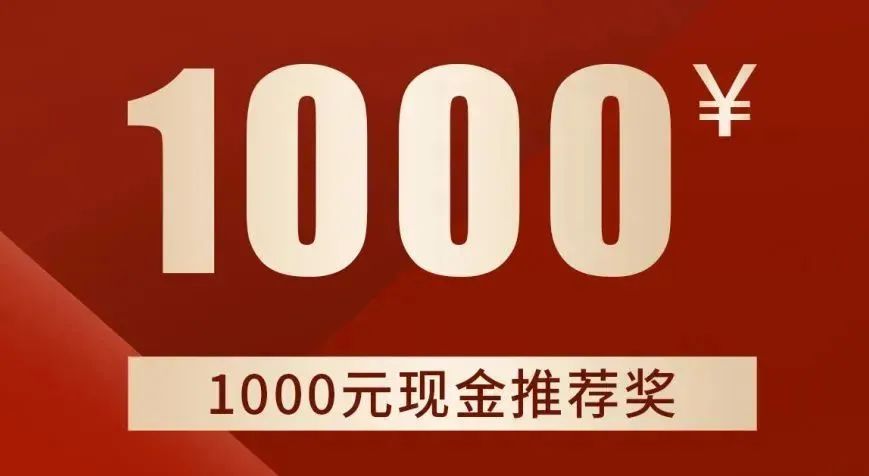 翰林618钜惠！百个75折名额+千元推荐礼，8周年庆火力全开！