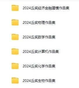 DDL提醒！2025丘奖亚洲赛区研究大纲今日截止提交！后续赛程速览~