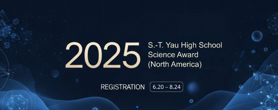 注意！2025丘奖北美赛区时间线出炉，今年备赛征程开启“极速模式”！
