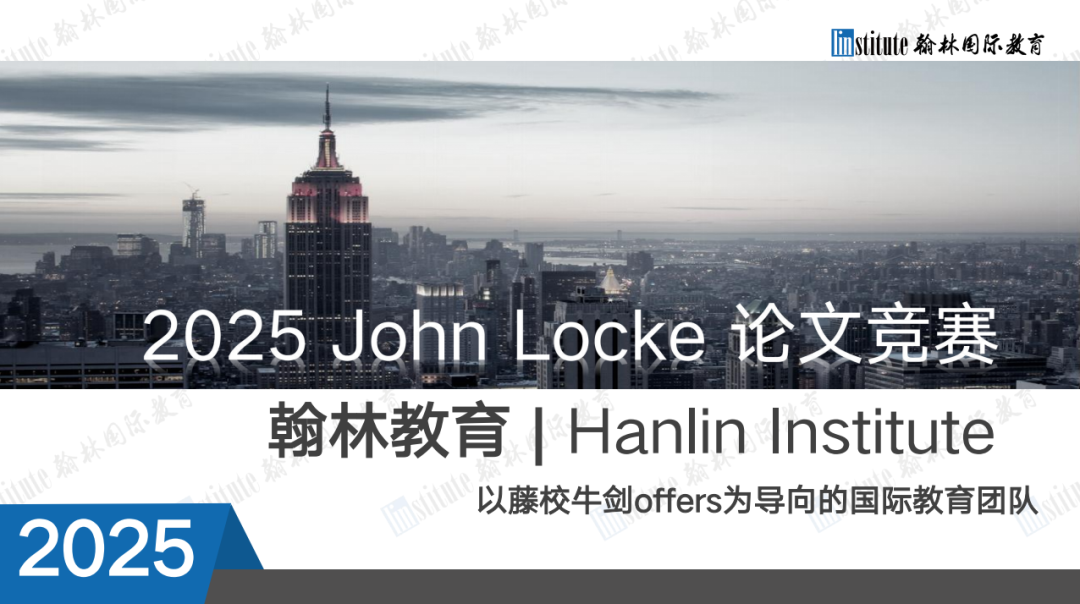 6.30截止提交！John Locke论文提交全攻略：从完稿到格式审查的终极冲刺！