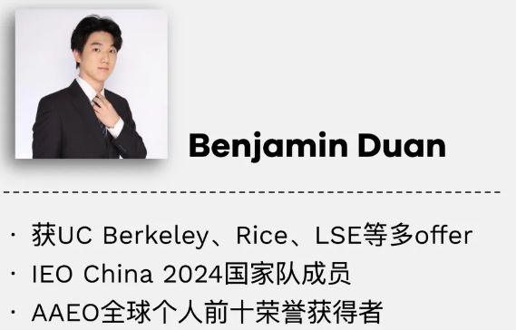有机会直通IEO中国站！2026年IEO经济竞赛预报名开启，新增暑期领航A计划！