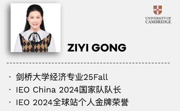 有机会直通IEO中国站！2026年IEO经济竞赛预报名开启，新增暑期领航A计划！
