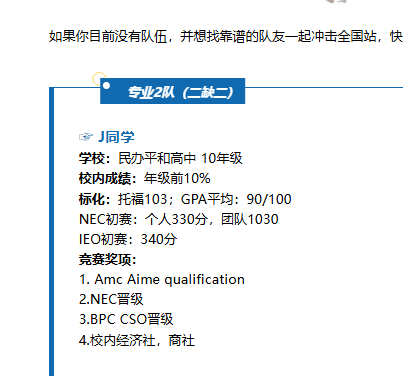有机会直通IEO中国站！2026年IEO经济竞赛预报名开启，新增暑期领航A计划！