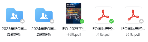 有机会直通IEO中国站！2026年IEO经济竞赛预报名开启，新增暑期领航A计划！