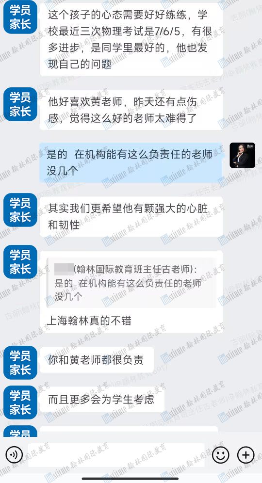 炸裂！翰林国际物理赛事战绩汇总，IPhO国家队/USAPhO集训队/物理碗5位TOP100...