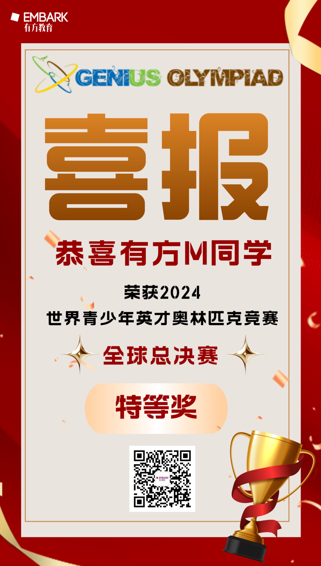 69国3475项目角逐!2025世界青少年英才奥林匹克竞赛,上海代表队喜获佳绩! 69国3475项目角逐!2025世界青少年英才奥林匹克竞赛,上海代表队喜获佳绩!