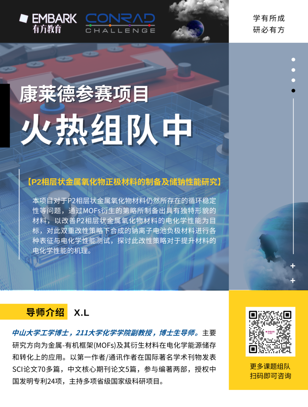 速速集结！2025-26康莱德新赛季开始组队！宝藏课题带你冲击全球总决选，手慢无！
