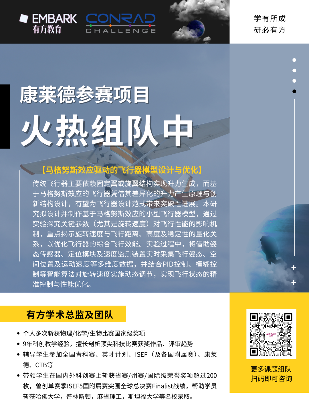 速速集结！2025-26康莱德新赛季开始组队！宝藏课题带你冲击全球总决选，手慢无！