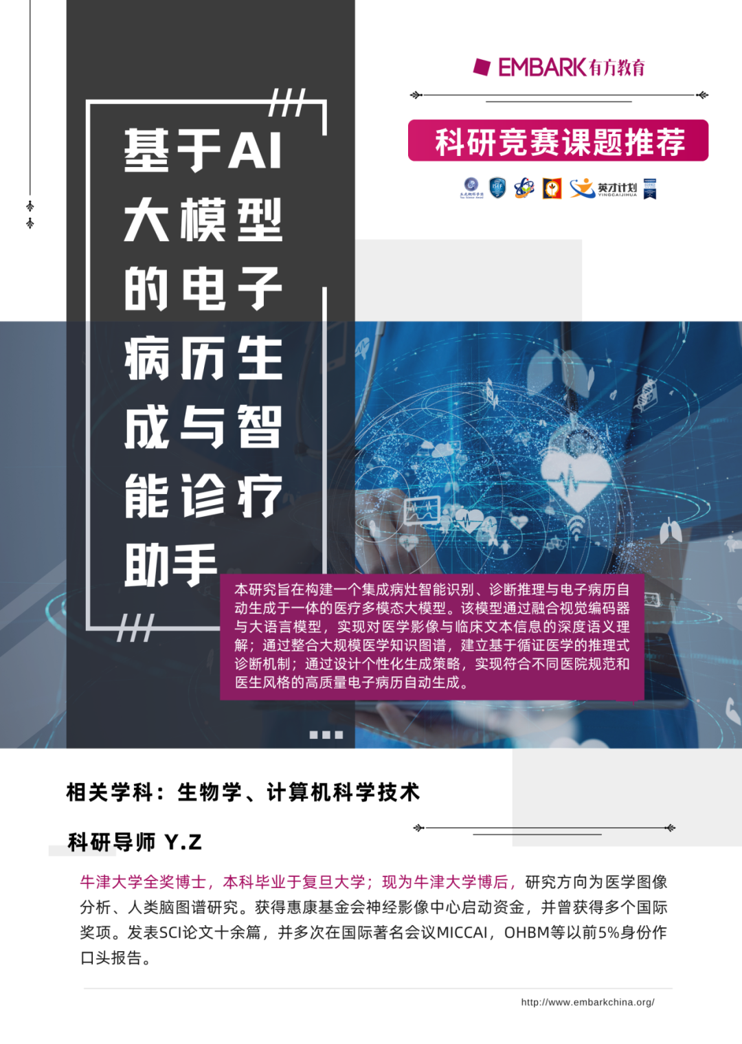 从ChatGPT到MRI-GPT!如何利用大规模脑成像数据集开发人脑MRI的大语言模型? 从ChatGPT到MRI-GPT!如何利用大规模脑成像数据集开发人脑MRI的大语言模型?